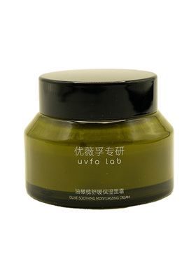 舒缓保湿面霜优薇孚油橄榄面霜