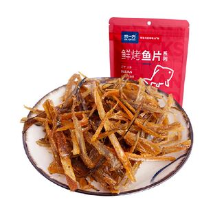 水一方现烤香辣鳗鱼丝250g大连特产即食整鱼现切鳗鱼条零食