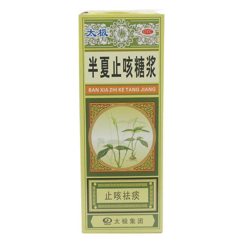 【太极】半夏止咳糖浆180ml*1瓶/盒
