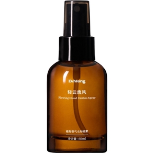Dr.Wong衣物香氛喷雾织物喷雾清新持久留香去味精油香薰茉莉花香