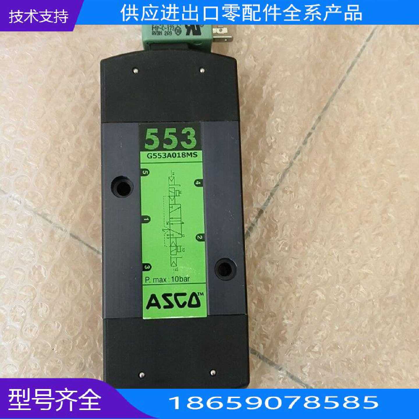 阿斯卡电磁阀一台,号SCG30MS,DC,双【询价】