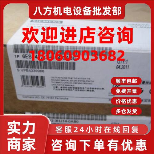 议价6ES74123HJ040AB0西门子CPU412-3H中央组件6ES7412-3HJ04-0AB