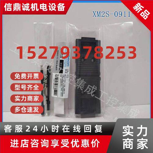 议价XM2S-0911-E Omron/欧姆龙 9针插头 全新原装正品