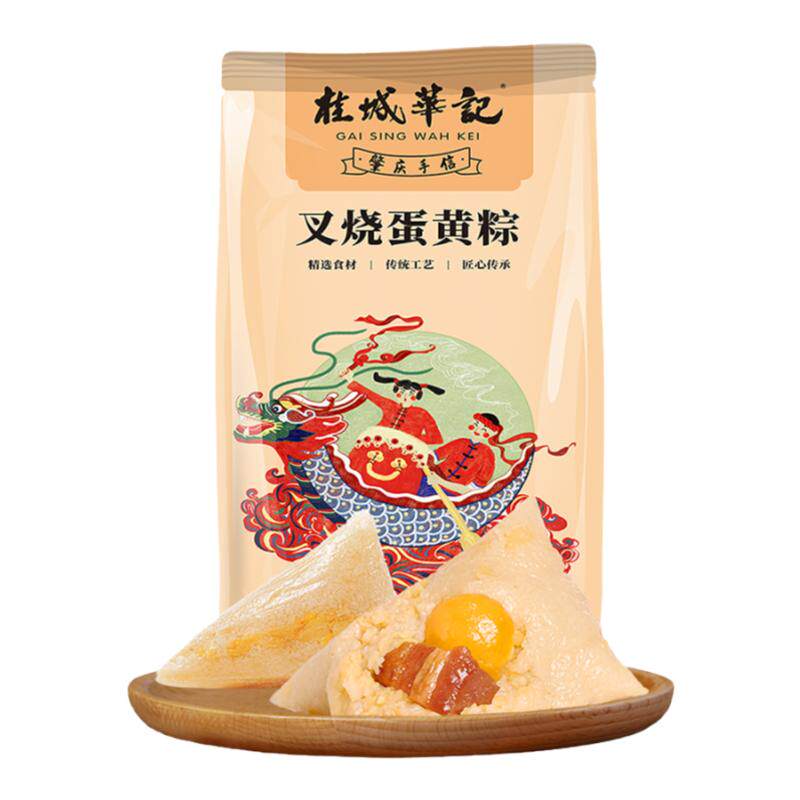 桂城华记广式肉粽红豆栗子鲜肉板栗广东肇庆特产咸肉叉烧端午粽子