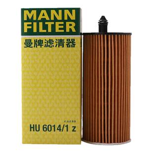 曼牌HU6014/1Z机油格滤芯适用进口宝马1系2系3系4系5系6系7系