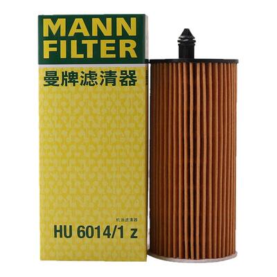 曼牌HU6014/1Z机油格滤芯适用进口宝马1系2系3系4系5系6系7系
