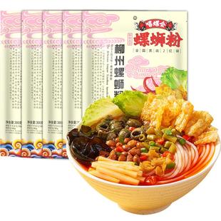 嘻螺会经典原味5袋螺蛳粉柳州酸辣方便面粉丝宵夜速食袋装螺狮粉