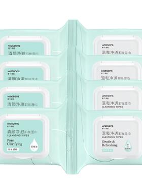屈臣氏温和净澈卸妆湿巾8包