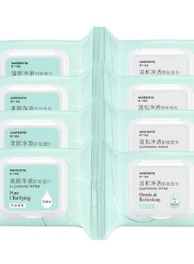 屈臣氏温和净澈卸妆湿巾8包
