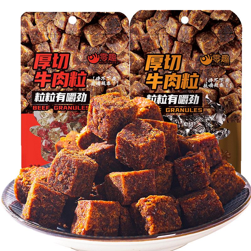 粒香牛肉干休闲小零食