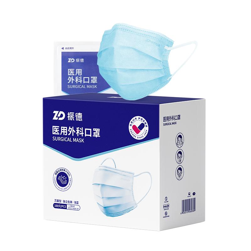 振德白色醫(yī)用外科口罩一次性醫(yī)療防護夏季薄款高顏值滅菌單獨包裝