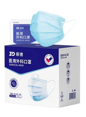 振德医用外科口罩一次性官方店