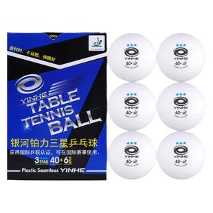 【湿父推荐】银河三星无缝乒乓球S40+铂力新材料3星专业比赛用球
