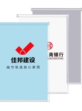 定制卷帘窗帘办公室工程广告遮光