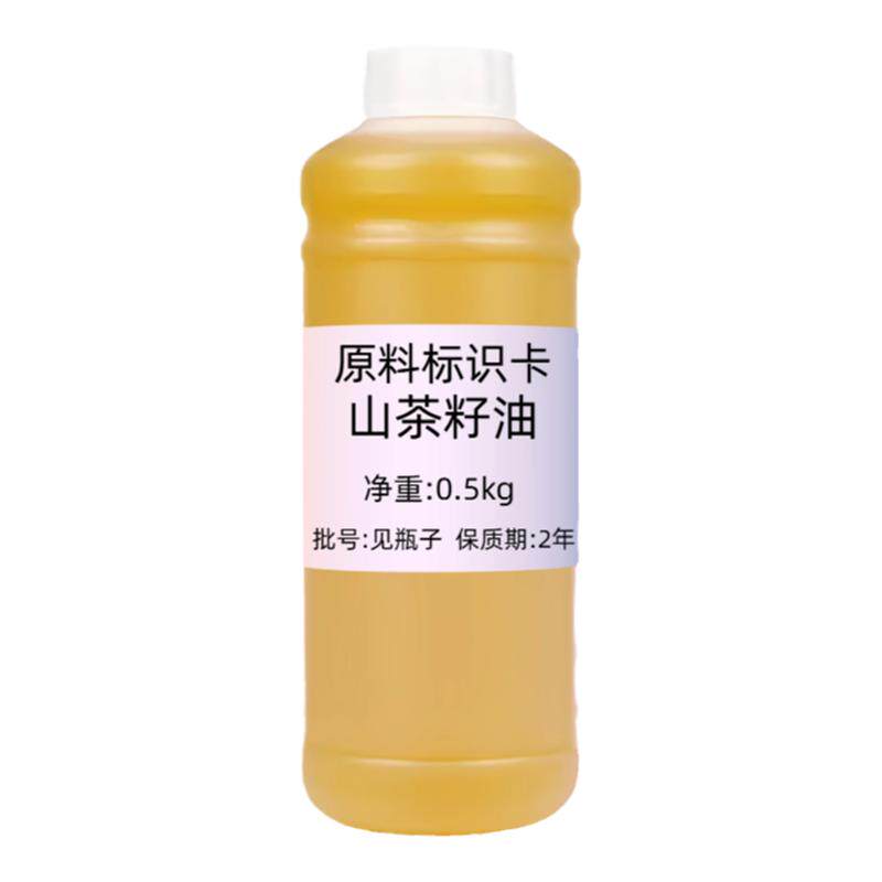 山茶籽油萃取精炼护肤护发基底