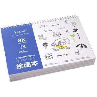 雅岚8K荷兰白卡纸本A4美术专用180克马克笔彩铅绘画本白色卡纸本子硬245g手绘成年漫画线圈针管笔空白画画本