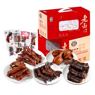 钱家香卤味大礼包老卤鸭爪鸭脖鸭肉鸭翅充饥宵夜礼盒零食小吃送人