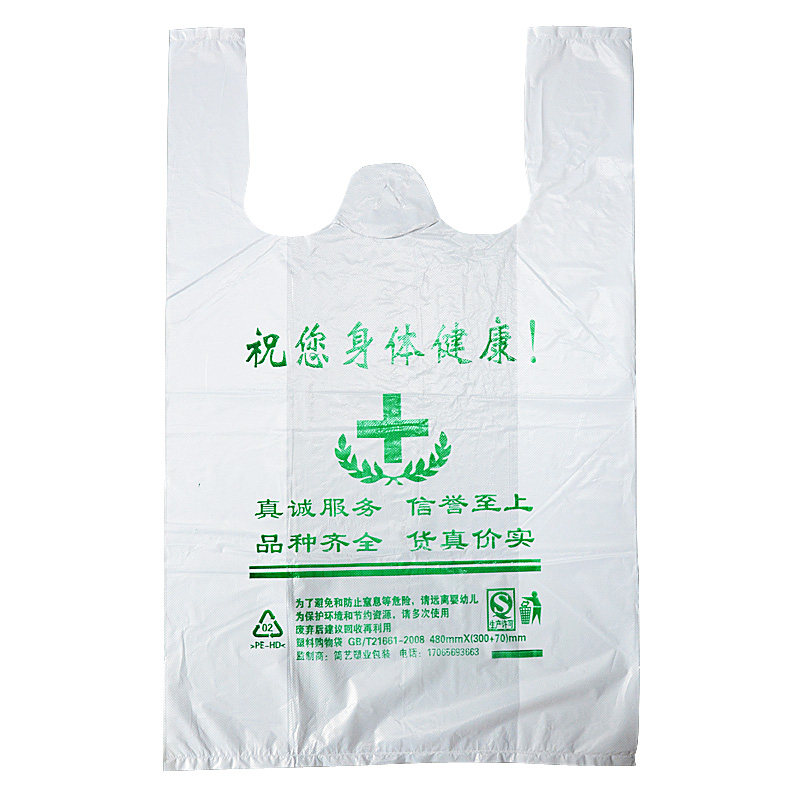 药店塑料袋药房专用打包袋子医院诊所中西药方便购物袋批发药品袋