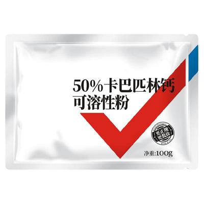 兽药50%卡巴匹林可溶性粉