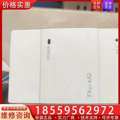 【询价】FX3U-4AD，功能正常,成色如图，的带走！适用