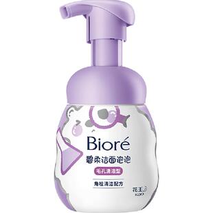Biore/碧柔洁面泡泡(毛孔清洁型)氨基酸洗面奶温和深层清洁160ml