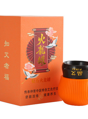 【中医专用火龙罐】砭石原矿开模