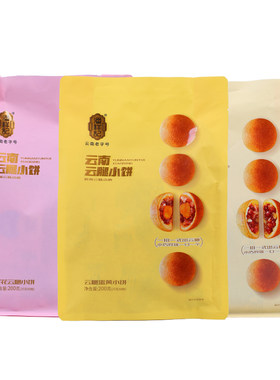 潘祥记30克云南特产什锦云腿小饼