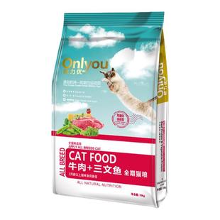 欧力优猫粮10kg牛肉三文鱼全鱼全价全阶段成猫幼猫流浪猫救助猫粮