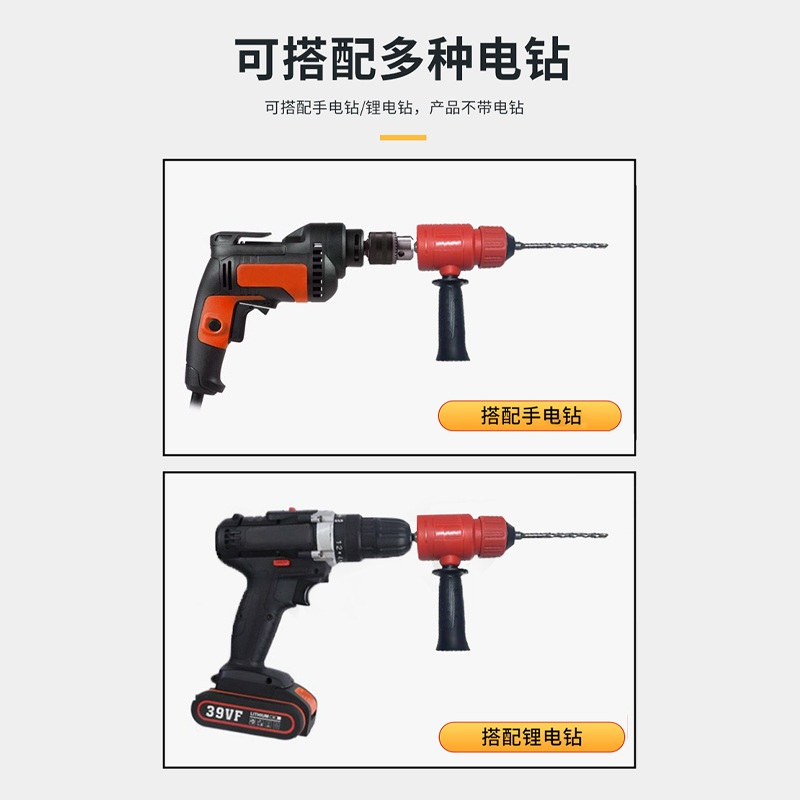 新款电锤转换头手电钻改冲击钻家用墙上打孔打混凝土手电钻改电锤