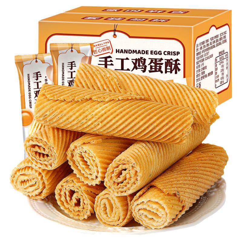 手工鸡蛋酥老式鸡蛋卷酥脆饼干整箱办公室解馋小零食小吃休闲食品