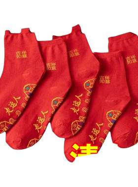 七星连珠红袜子脚踏铜钱七星袜红