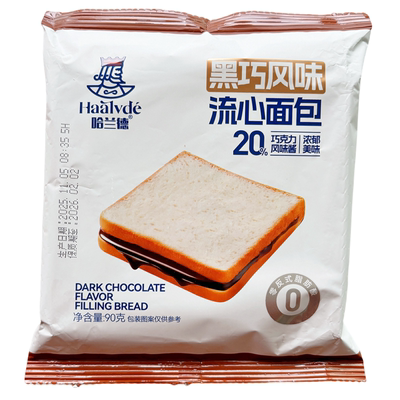 哈兰德流心面包吐司早餐代餐食品