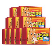 天降红包！【超活力旗舰店】暖宝宝暖贴发热帖10贴