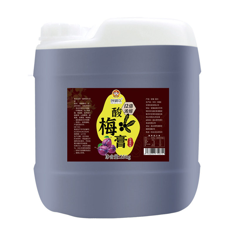 商用大桶酸梅膏酸梅汁专用原料