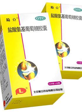 【葡立】盐酸氨基葡萄糖胶囊0.24g*42粒*1瓶/盒