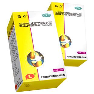 42粒葡立盐酸氨基葡萄糖胶囊fs氨糖安糖软骨关节疼痛骨关节炎普立
