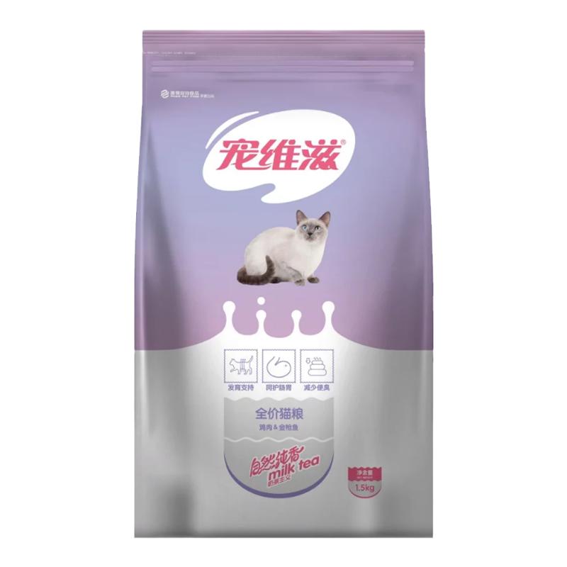 宠维滋猫粮1.5kg10kg鸡肉金枪鱼增肥发腮全阶段通用型暹罗加菲猫
