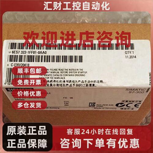 议价6ES7322-1FF01-0AA0西门子S7-300数字输出模块6ES73221FF010A