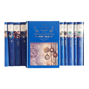 经典译林：喧哗与骚动 诺贝尔文学奖获得者福克纳重磅代表作世界三大意识流小说之一现代图书馆百佳小说外国畅销文学小说正版书籍