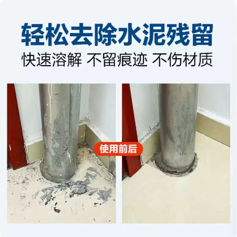 外墙大理石除锈剂洗石水石材瓷砖石灰清洗剂水垢清洁剂水泥清除剂