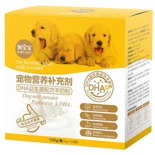 狗宝宝泰迪幼犬羊奶粉狗粮宠物狗狗专用刚出生小奶狗幼狗吃营养品
