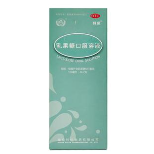 科伦乳果糖口服溶液如果糖100ml/瓶老人成人孕妇儿童婴幼儿果乳糖