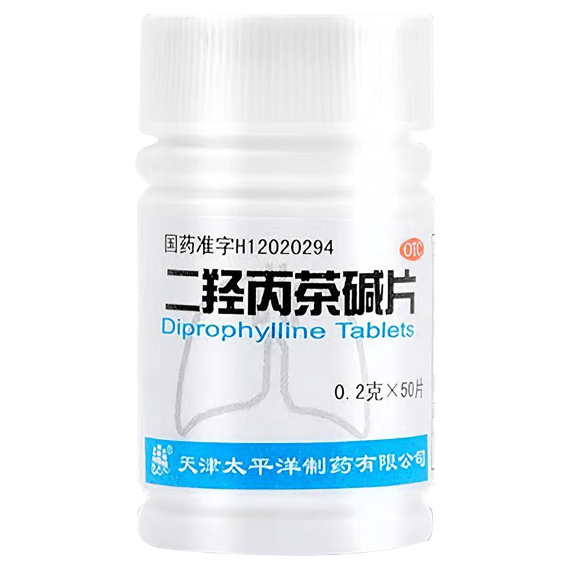 哮喘支气管炎二羟丙茶碱片咳嗽的药哮喘药平喘喘息支气管药