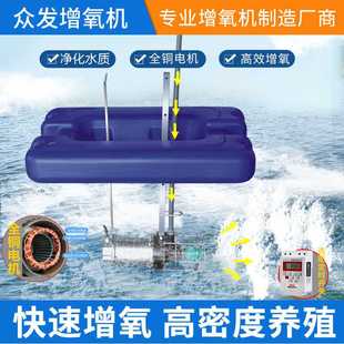 鱼塘增氧机潜水推流曝气式增氧泵养鱼射流式养殖虾塘涌浪式打氧机