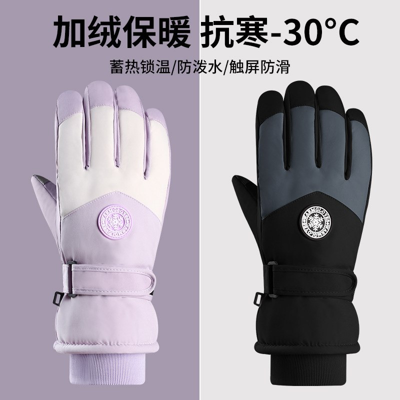 滑雪手套骑车保暖防寒手套女加绒加厚防风冬季骑行男士可触屏