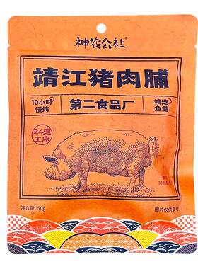 神农公社靖江猪肉脯大片后腿肉