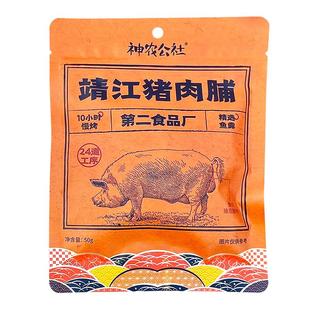 【6包75折】6种口味神农公社靖江猪肉脯酥脆原切纯猪后腿肉蜜汁