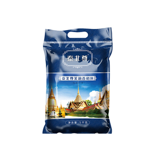 泰北尊原粮进口茉莉香米真空长粒香大米新米5kg煲仔饭10斤