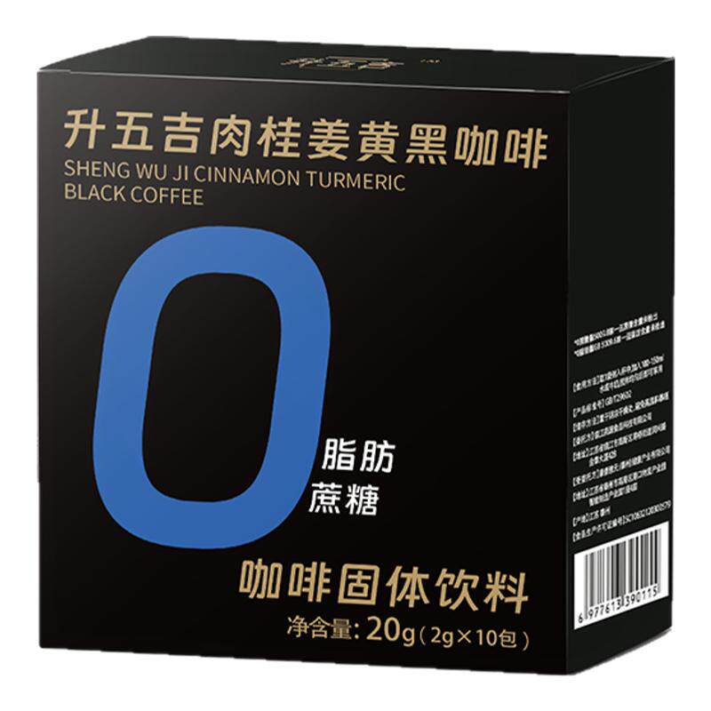 升五吉肉桂姜黄黑咖啡0脂0糖无糖