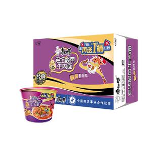 康师傅方便面经典桶老坛酸菜牛肉面桶装泡面速食食品